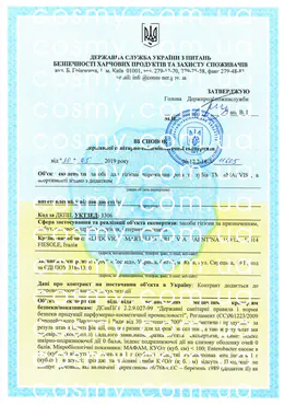 Сертификат качества косметики Marvis, страница 3