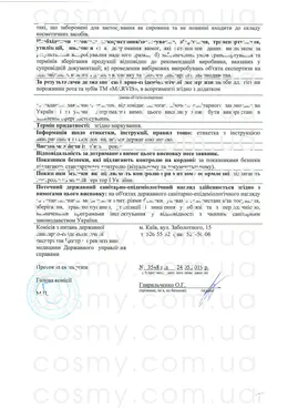 Сертификат качества косметики Marvis, страница 4