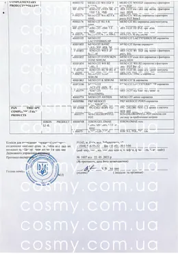 Сертификат качества косметики Mediderma, страница 2