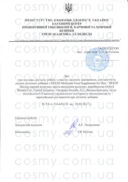 Сертификат качества косметики Oxford Biolabs