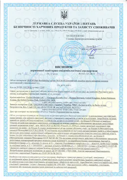 Сертификат качества косметики Oxford Biolabs, страница 3