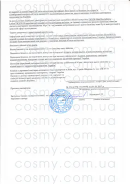 Сертификат качества косметики Oxford Biolabs, страница 4