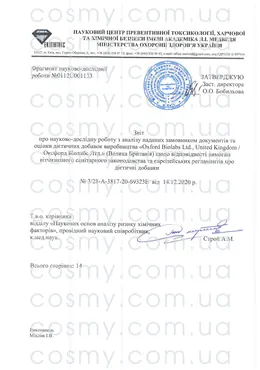 Сертификат качества косметики Oxford Biolabs, страница 5