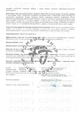 Сертификат качества косметики Proraso, страница 2