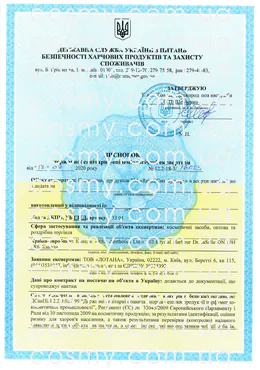 Сертификат качества косметики RejudiCare