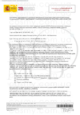 Сертификат качества косметики Sensilis