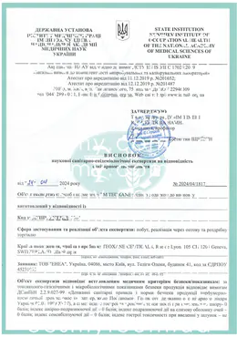 Сертификат качества косметики Teoxane
