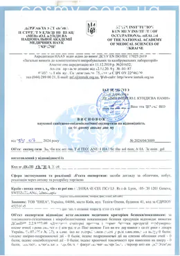 Сертификат качества косметики Teoxane, страница 5