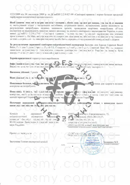 Сертификат качества косметики Uppercut, страница 2