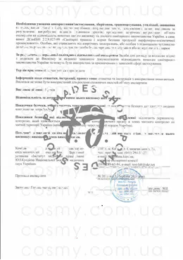 Сертификат качества косметики Uppercut, страница 4